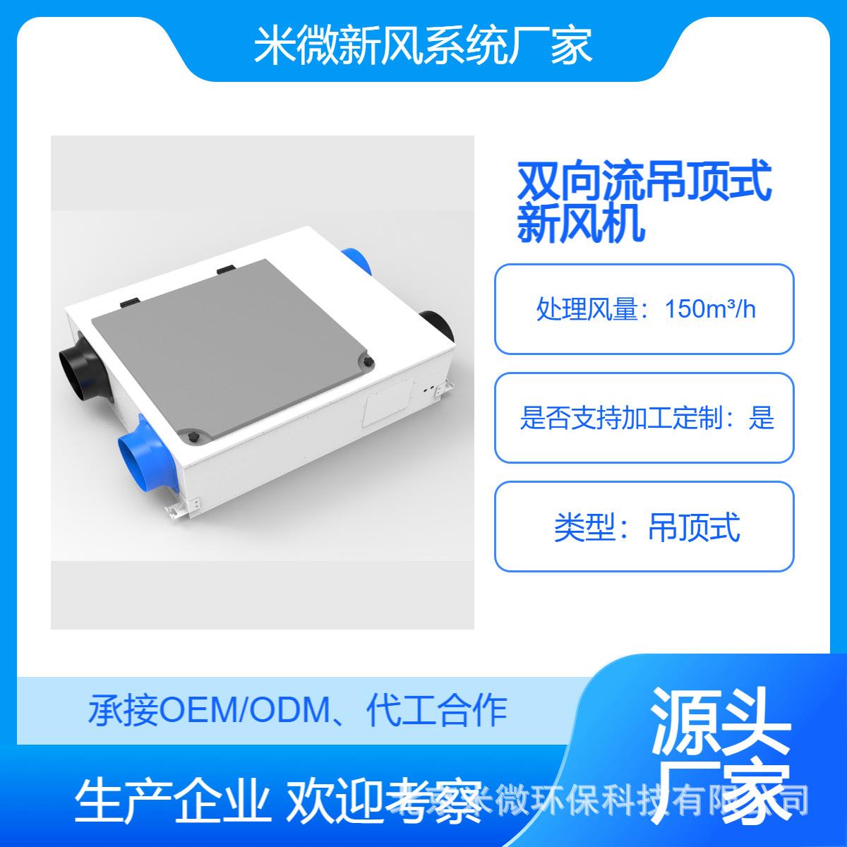 组合式新风空调机组全热交换设备空气净化器换气通风用