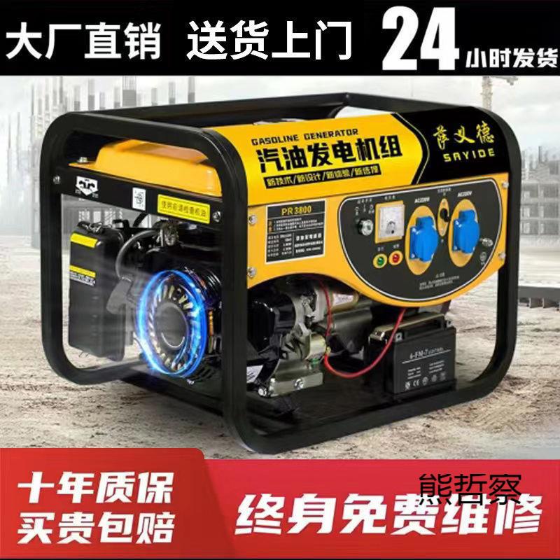 3KW汽油发电机220V三相380V家用10千瓦户外大功率5/6/12千瓦
