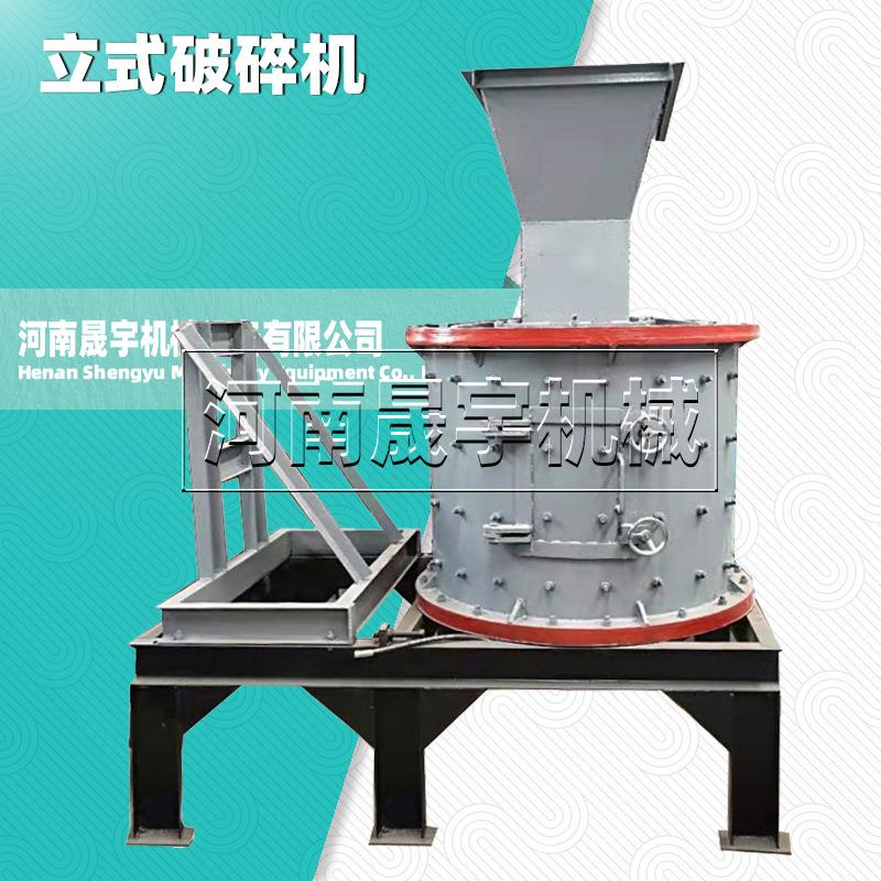 2022大型复合破碎机陕西时生产60吨石子生产线视频立式制砂机