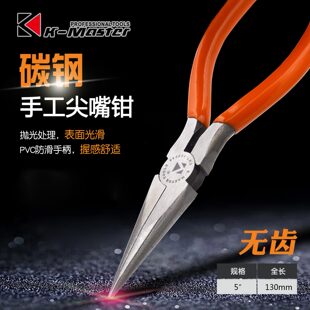 尖嘴钳钳小号钳珠宝牙无手工串珠手工diy无齿钳小饰品5寸钳子迷你
