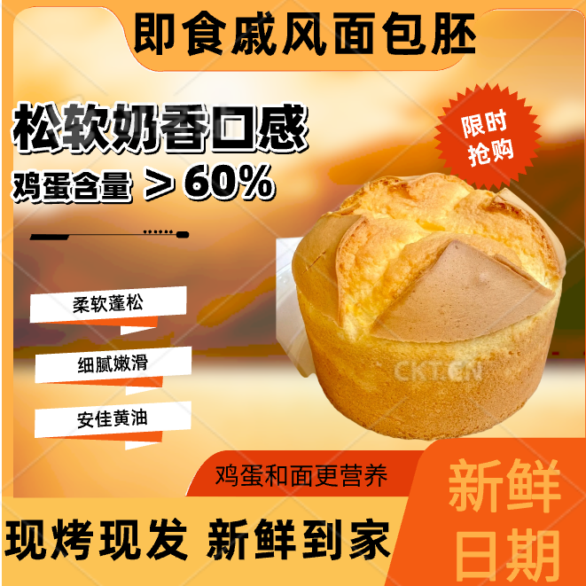 【工厂店】低糖戚风蛋糕胚6寸半成品DIY零售即食商用摆地摊批发,零食/坚果/特产,芝士/奶酪蛋糕,淘宝优惠券,粉丝福利购,淘宝优惠卷