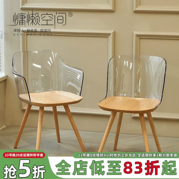 北欧透明餐椅实木现代简约家用书房餐厅靠背椅轻奢亚克力扶手椅子
