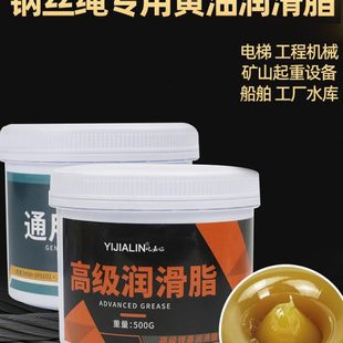 钢丝绳专用黄油润滑脂链条轴承牛油电梯吊车吊机保养油高温锂基脂