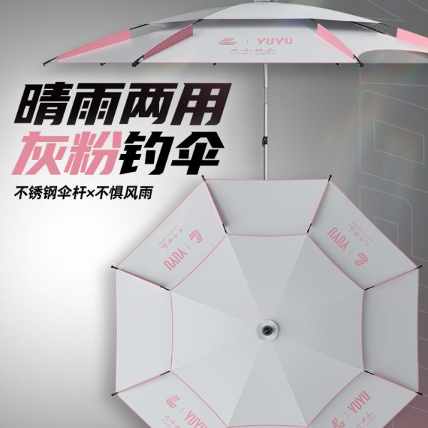 刘志强钓鱼伞2024新款钓伞新型遮阳伞户外太阳伞钓鱼专用大雨伞