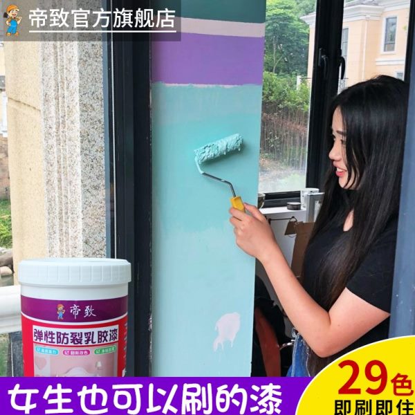 乳胶漆内墙刷墙涂料粉刷自刷墙面漆小桶油漆室内墙壁刷白白色家用