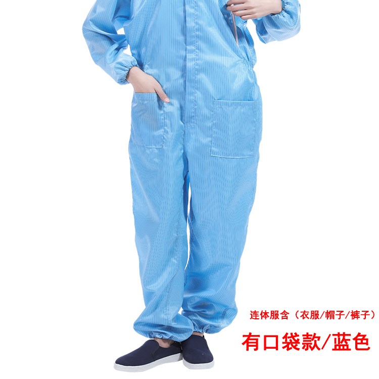 成人无尘套装劳保防尘服连体带帽防护服