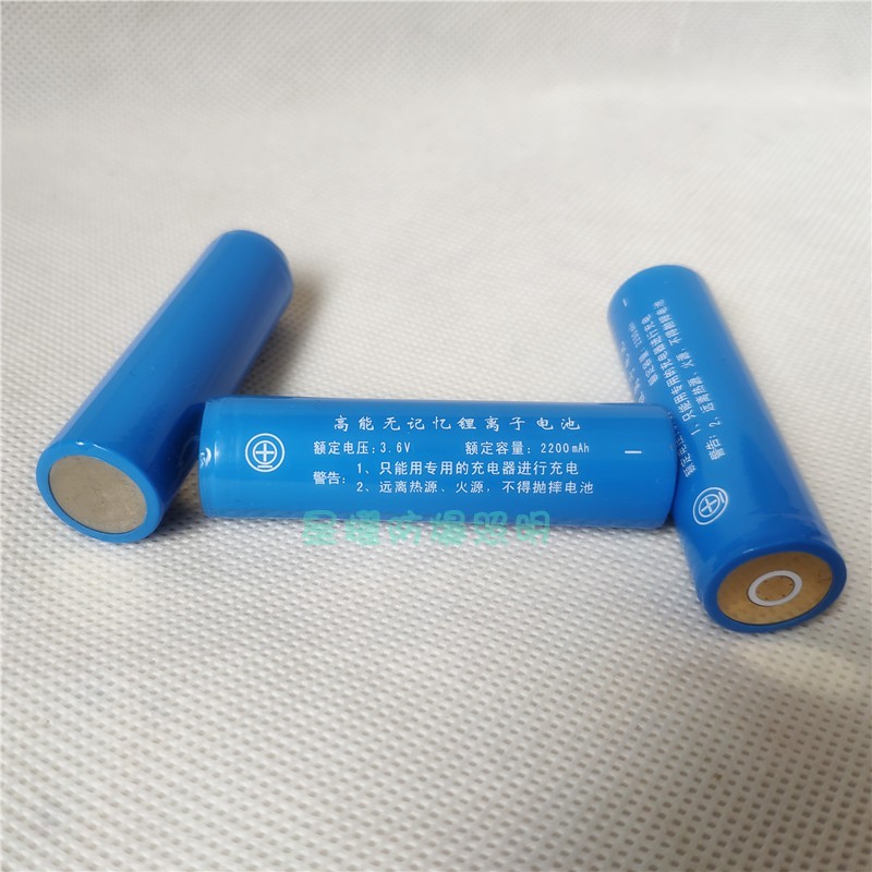 海洋王JW7620电池平头18650充电器2200毫安锂电池 防爆强光手电筒