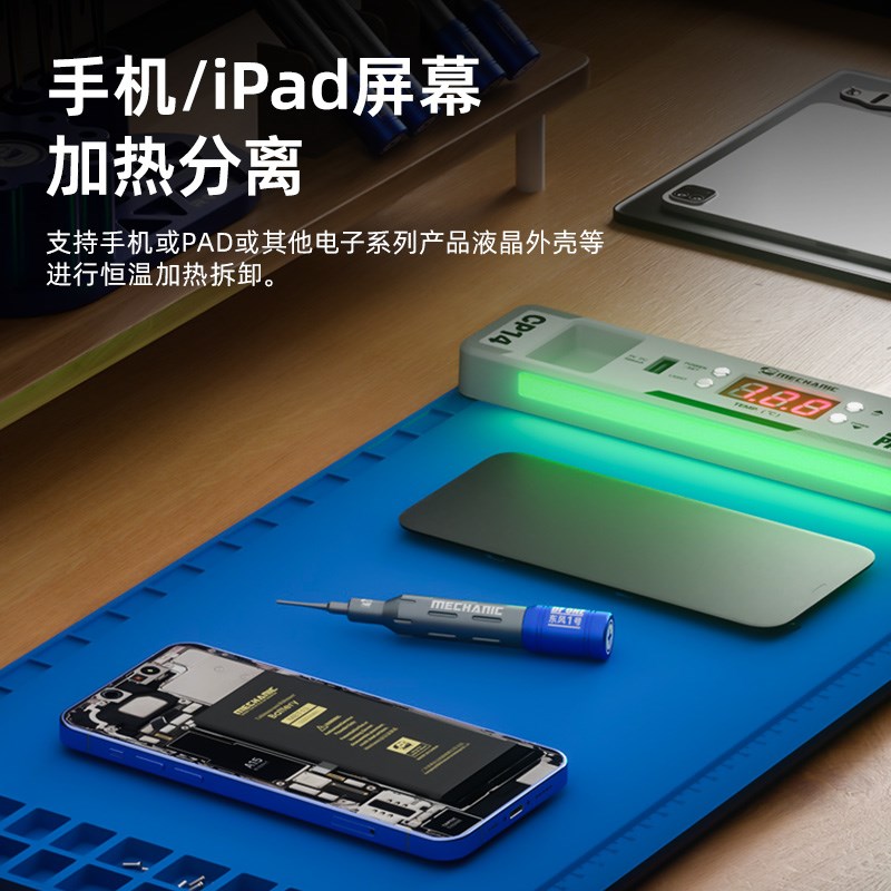 维修佬拆屏垫CP14手机平板ipad维修拆屏预热加热垫屏幕分离加热台