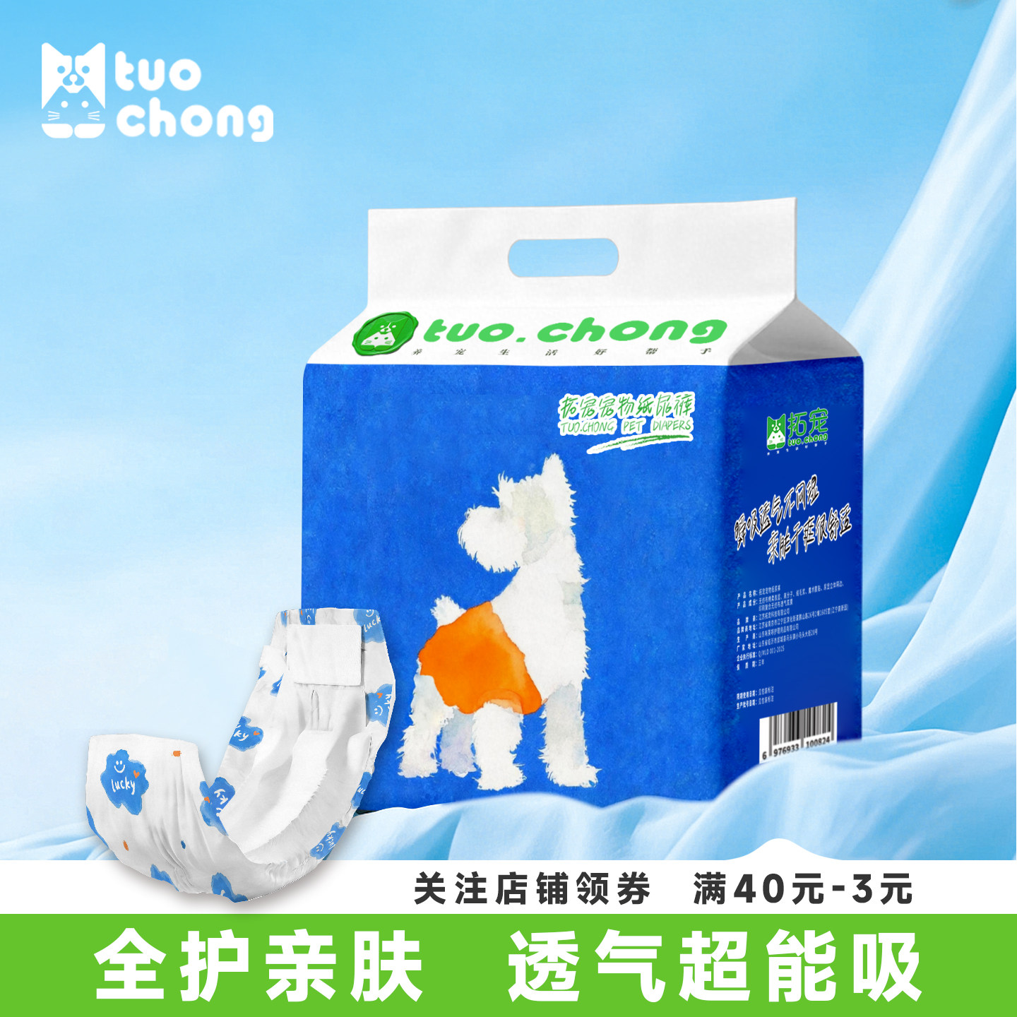 狗狗尿不湿公狗专用宠物小狗纸尿生理裤