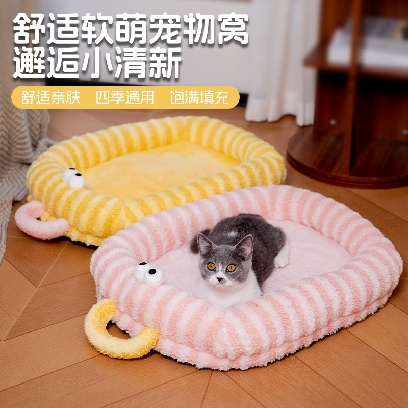 大眼睛宠物垫子猫窝四季通用猫垫子睡觉用猫咪垫宠物秋天睡海绵窝
