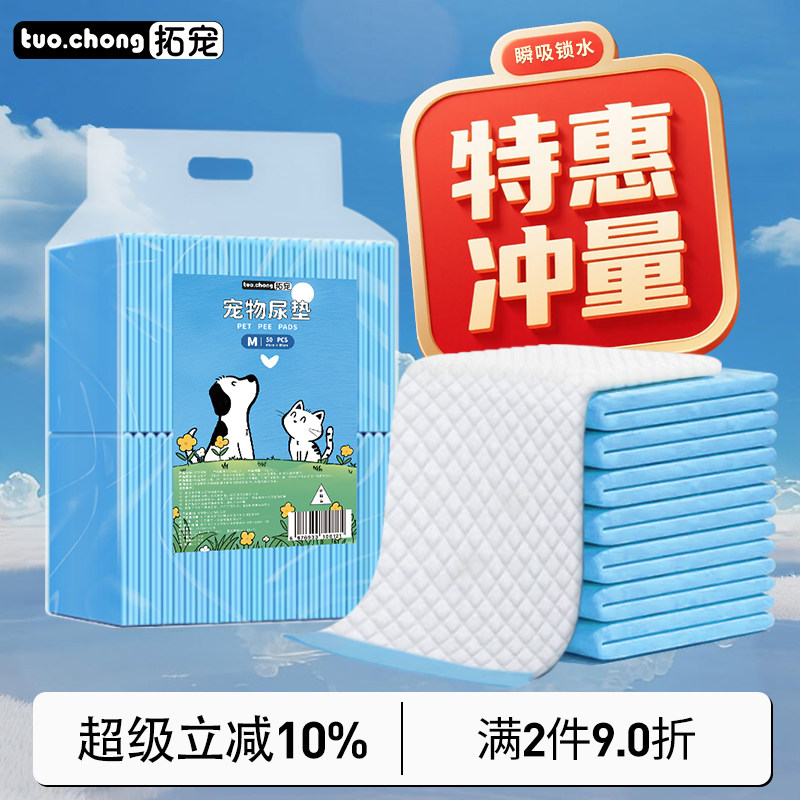 狗狗尿垫100片宠物用品一次性除臭尿不湿吸水垫猫兔尿片隔尿垫,宠物/宠物食品及用品,尿片/尿垫/护垫,淘宝优惠券,粉丝福利购,淘宝优惠卷