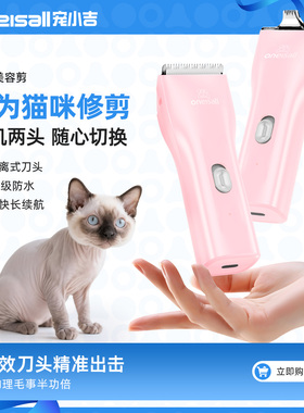 oneisall 猫咪剃毛器推子静音电推剪神器宠物专用剃脚毛刀