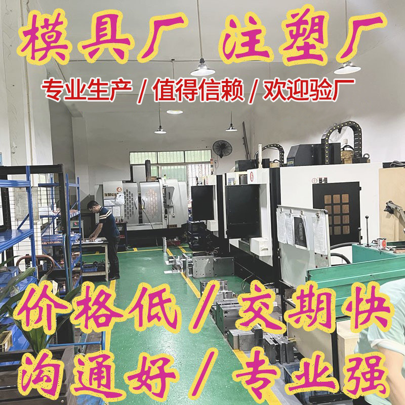 经济模具快速模塑料模注塑橡胶跨境电商合作模具厂研发设计配合