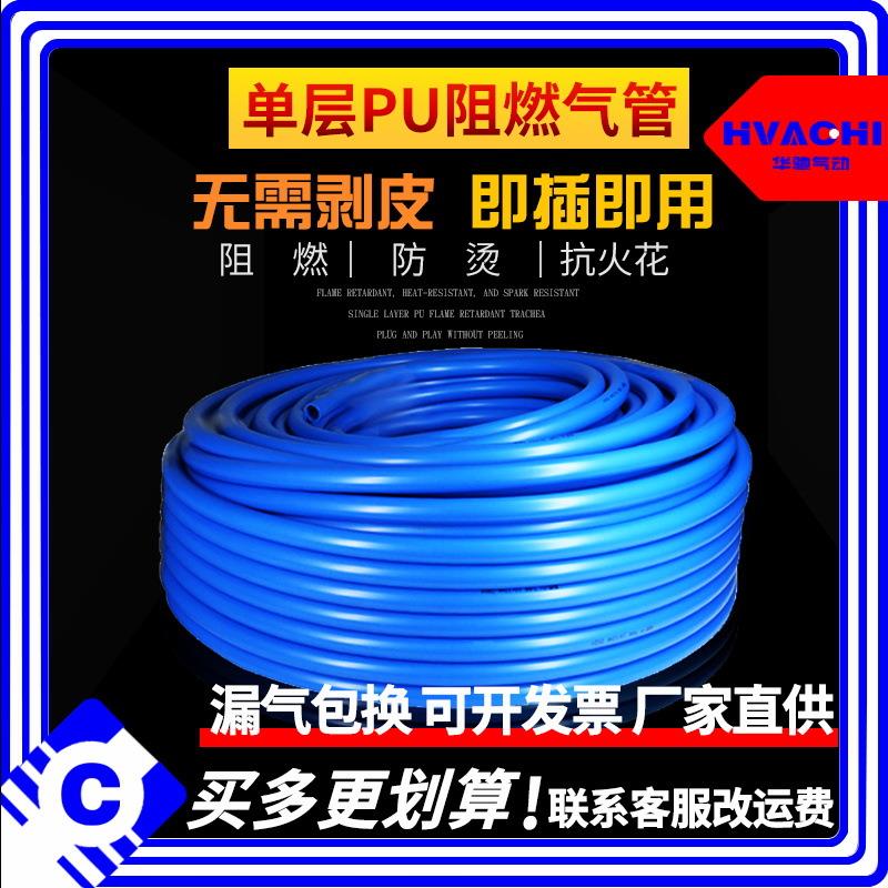 PU单层阻燃气管抗火花空压机气管4/6/8/10/12/16气动软管100米