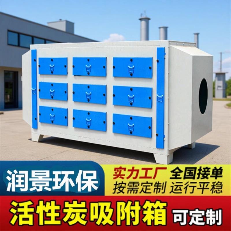 活性炭环保吸附箱PP不锈钢干式过滤器二级除臭废气净化处理设备
