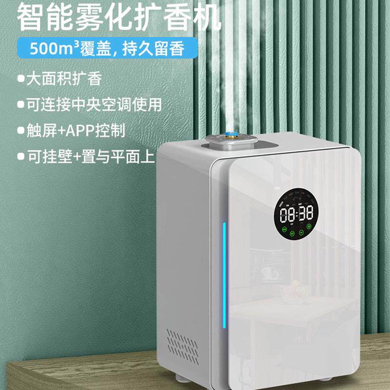 新款扩香机智能香氛机多功能喷香机酒店商场可连空调用香熏机跨境