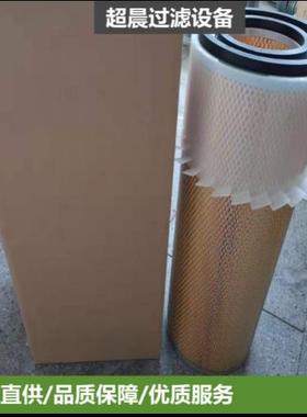 厂家供应空气滤芯11em-21041c - 用于工程机械设备发电机组