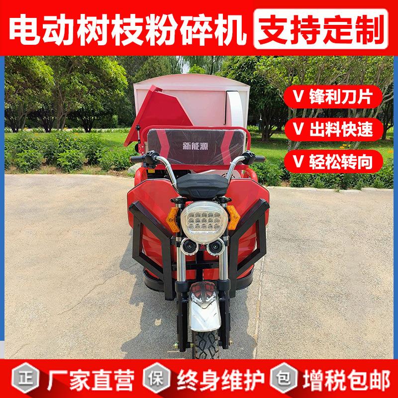 双出料口树枝粉碎机还田三轮收集车苗圃树杈树枝破碎机