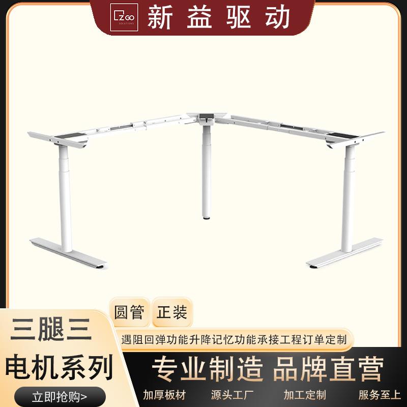 新益驱动智能转角桌台式电脑办公桌书桌靠墙角桌卧室L型升降桌