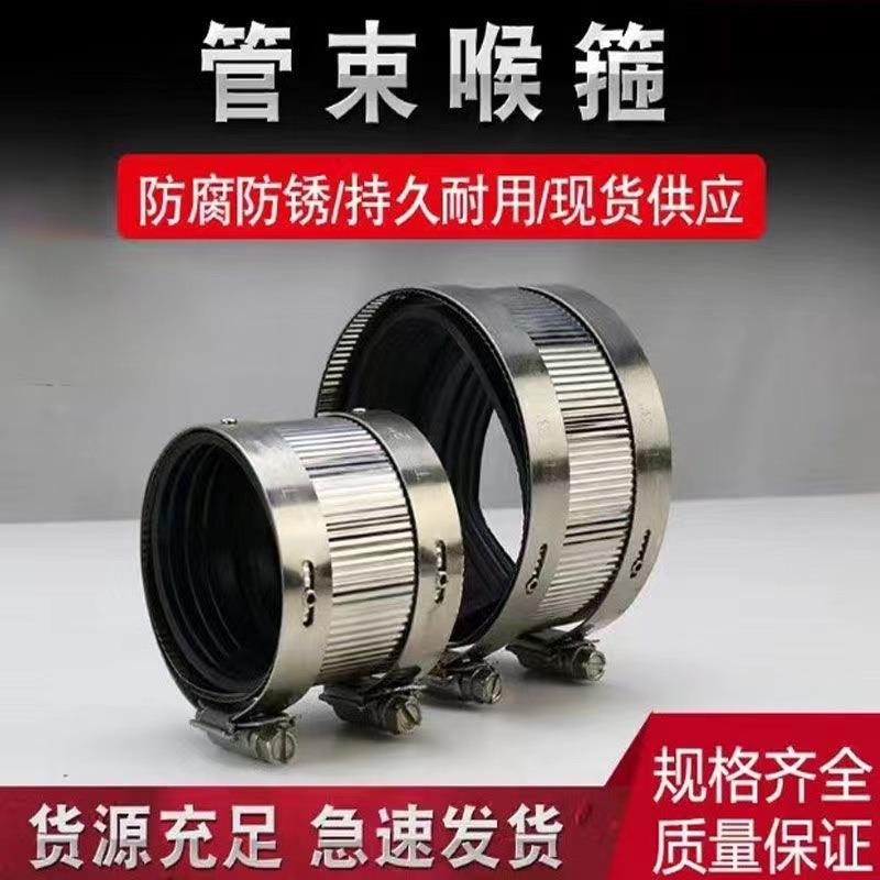 不锈钢管束 柔性接头抱箍 排水管卡箍PVC管卡不锈钢喉箍 管束卡箍