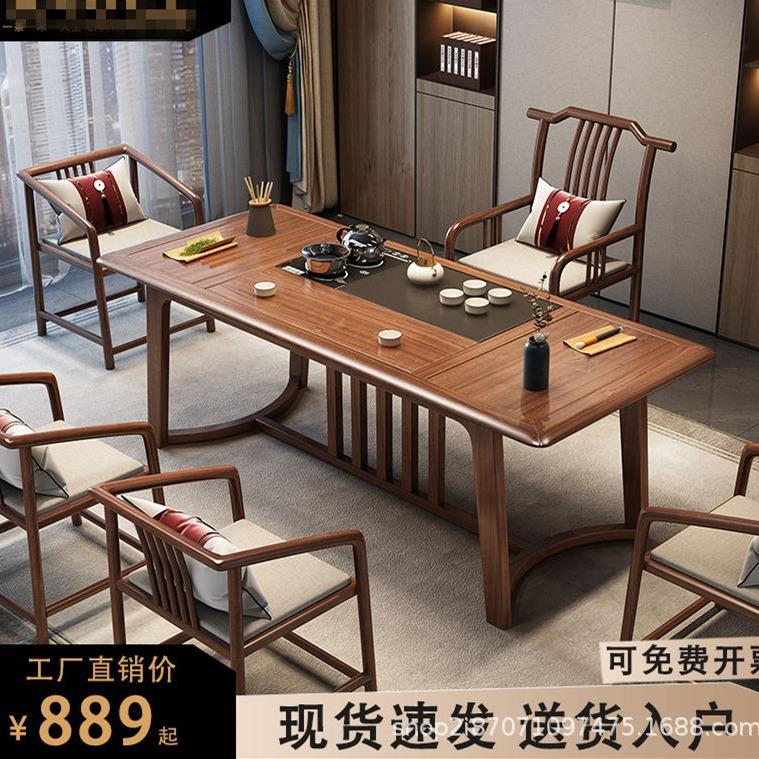 茶艺人生实木茶桌椅组合新中式办公一体简易茶台家用客厅阳台茶几