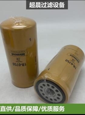 厂家供应柴油滤芯1R-0750/P551313 /FF5320 用于工程机械设备