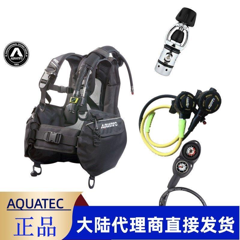 AQUATEC水肺深潜套装潜水装备全套BCD呼吸调节器压力表三联表