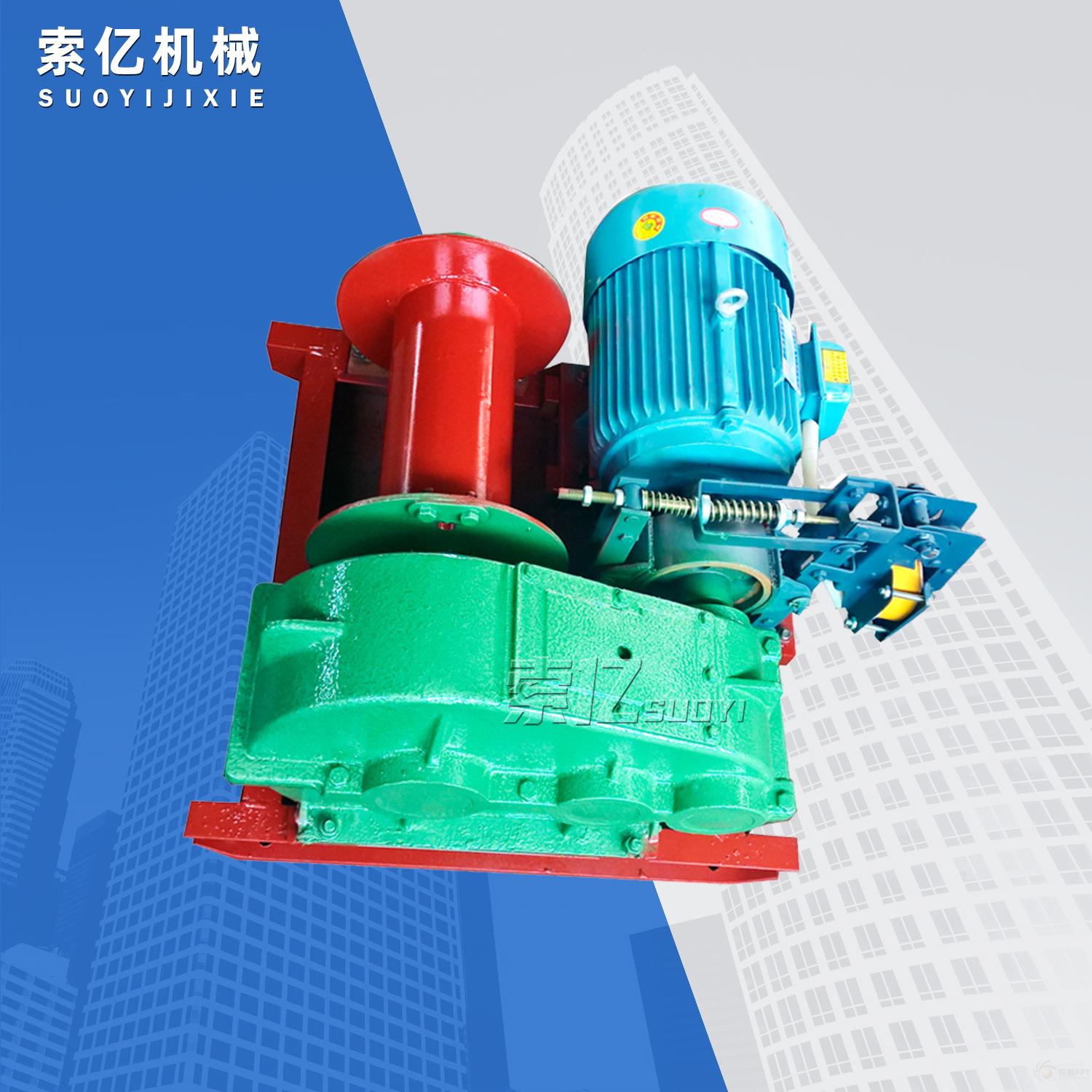 工地遥控电磁卷扬机 油压制动拖拽钢丝绳卷扬机 车间小型电葫芦