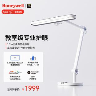 霍尼韦尔（Honeywell）台灯护眼学习阅读智选X5 国AA级智能调光LE