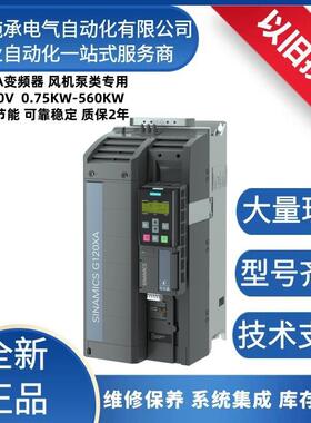 6SL3220-1YD36-0UB0西门/子G120XA变频器3AC380V 37KW风机泵专用