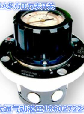 华岛液压多点式压力表开关MS2A20B/L2X/4/10/16/25/40V/2