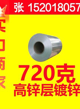 G235-700克2.5*1500冷却塔光伏支架高锌层镀锌板卷