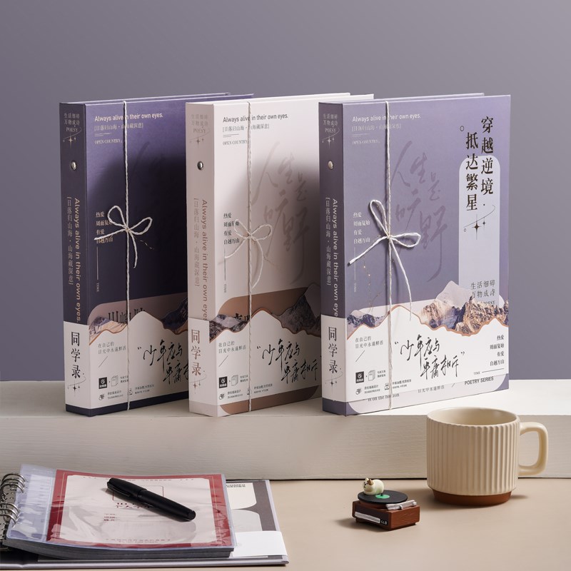 同学录小学生六年级初中毕业纪念册高颜可拆卸留言通讯录成长手册
