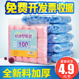 套一次性加厚耐磨学生用防水雨天防雨家用室内防滑防尘塑料脚套 鞋