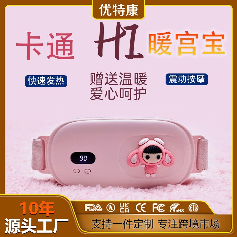 秋冬送温暖暖宫腰带女生用暖肚神器肚子疼缓解月经期痛经暖宫宝