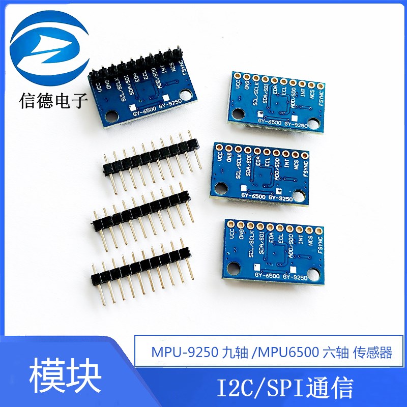 MPU-9250 GY-9250 九轴传感器模块 I2C/SPI通信 GY-6500 MPU6500