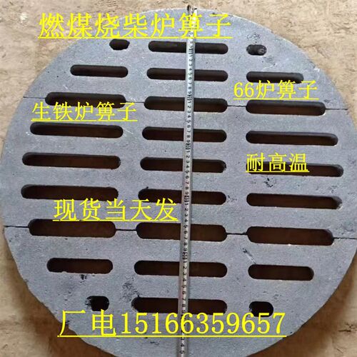 圆形炉箅子锅炉配件炉底炉齿炉条生铁篦子炉桥耐高温炉排660  780