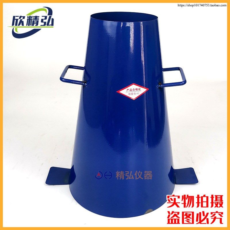 厂家直发混凝土坍落度筒加厚四件套 塌落度桶测定仪漏斗捣棒标尺,童装/婴儿装/亲子装,泳帽,淘宝优惠券,粉丝福利购,淘宝优惠卷