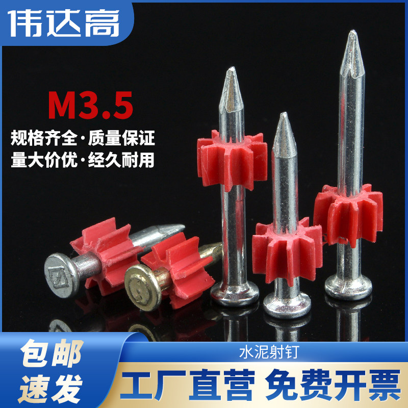 硬质水泥钢钉射钉墙钉加长洋钉挂画钉木工地板钉固定五金铁直钉子