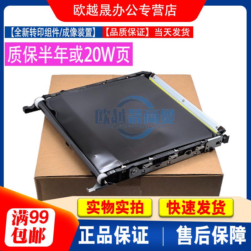 适用美 能达 C 364 284 7828 7822 454e 554 转印组件 刮板 单元