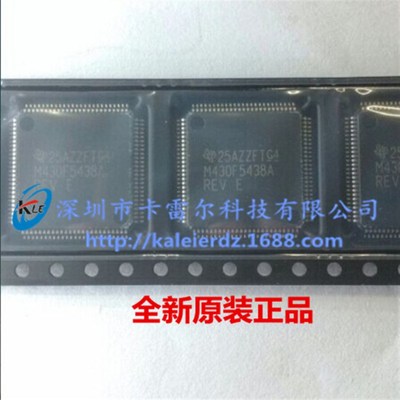 MSP430F5438AIPZ M430F5438A TI LQFP 微控制器 全新原装正品