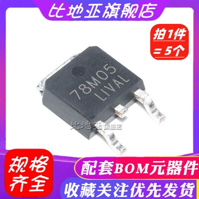 贴片三极管 CJ78M05 78M06 78M09 78M12 78M15 三端稳压器 TO-252