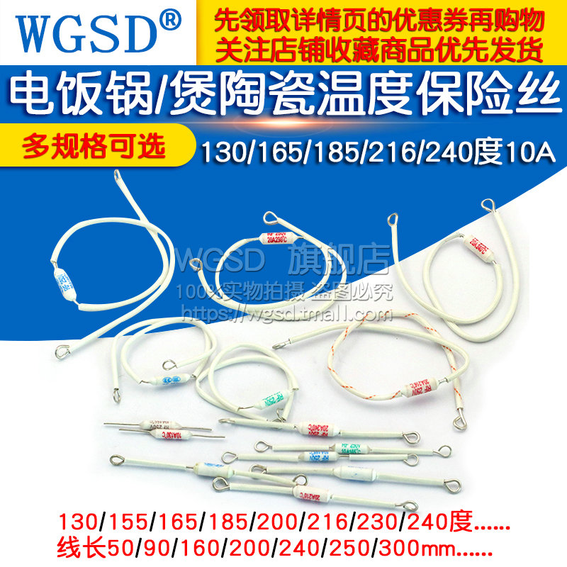 电饭锅电饭煲陶瓷温度保险丝保险管10A 20A 250V配件电阻rf216度