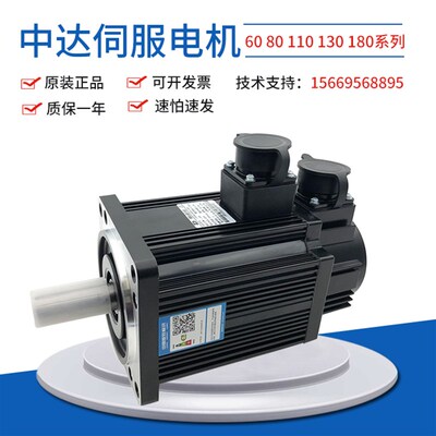 中达伺服电机110SFM-04030-2EA2华大130ST-M15015广数M07725M0603