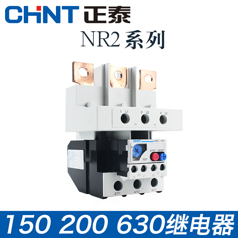 正泰热保护器NR2-150/ZNR2-200NR2-630热过载继电器温度保护250A