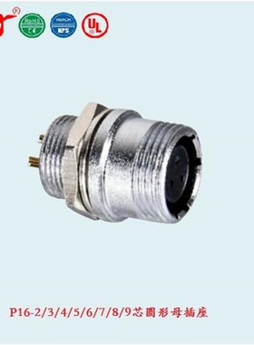 宁波重强原厂自营插头P16 Maojwei Sinocontec P16圆型母插座C