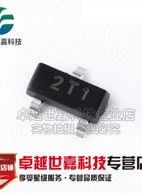 包邮贴片三极管 S9012 MMBT9012LT1G 丝印 2T1 SOT-23 一盘3K