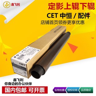 4658 7508 5658热辊下包氟辊 6508 中恒适用夏普M754定影上辊M654