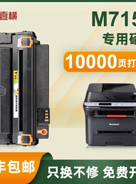 适用联想7150硒鼓联想 M7150F M7150  LD2241H 墨盒LD2241粉盒