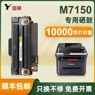 墨盒LD2241粉盒 适用联想7150硒鼓联想 M7150F M7150 LD2241H